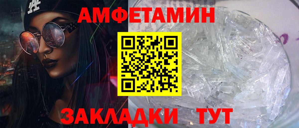 Амфетамин  АМФЕТАМИН  Вход с VPN  Кувандык  Амфетамин 97% 