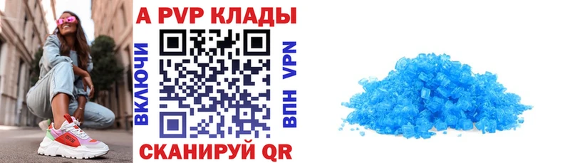 A PVP мука Кувандык