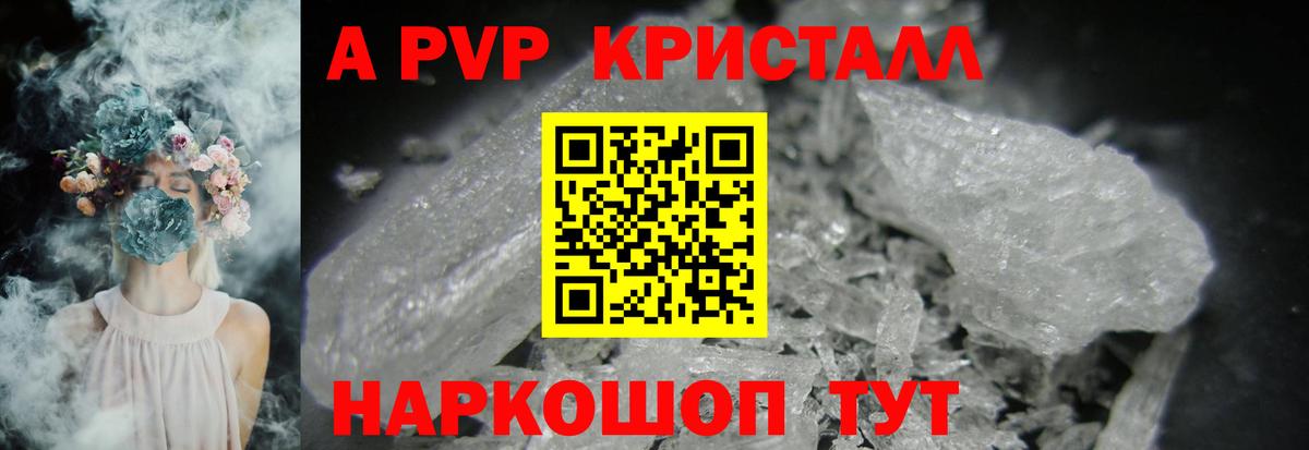 A PVP Соль  купить наркоту  Кувандык  Вход с VPN  А ПВП СК 