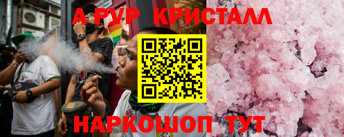 Alfa_PVP мука Кувандык