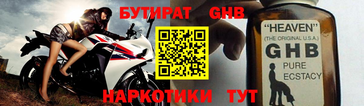 БУТИРАТ  БУТИРАТ буратино  Вход с VPN  Кувандык 