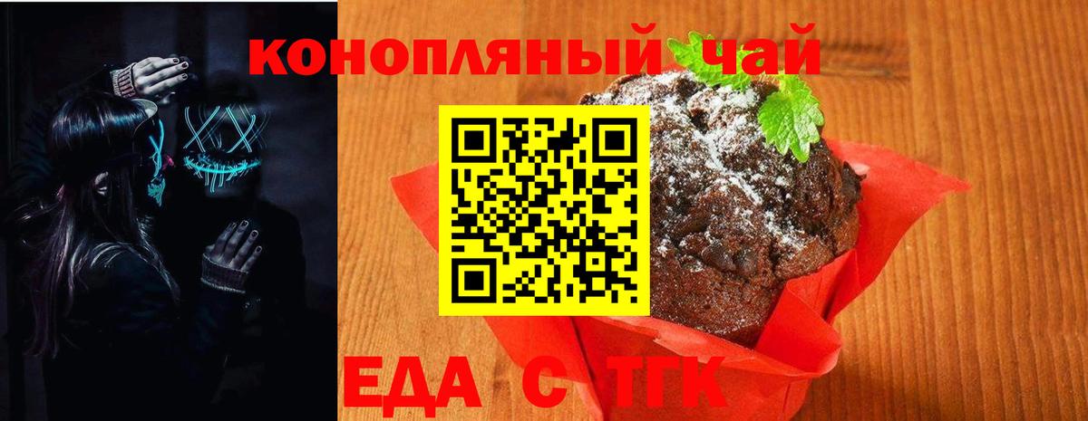 Cannafood конопля Кувандык