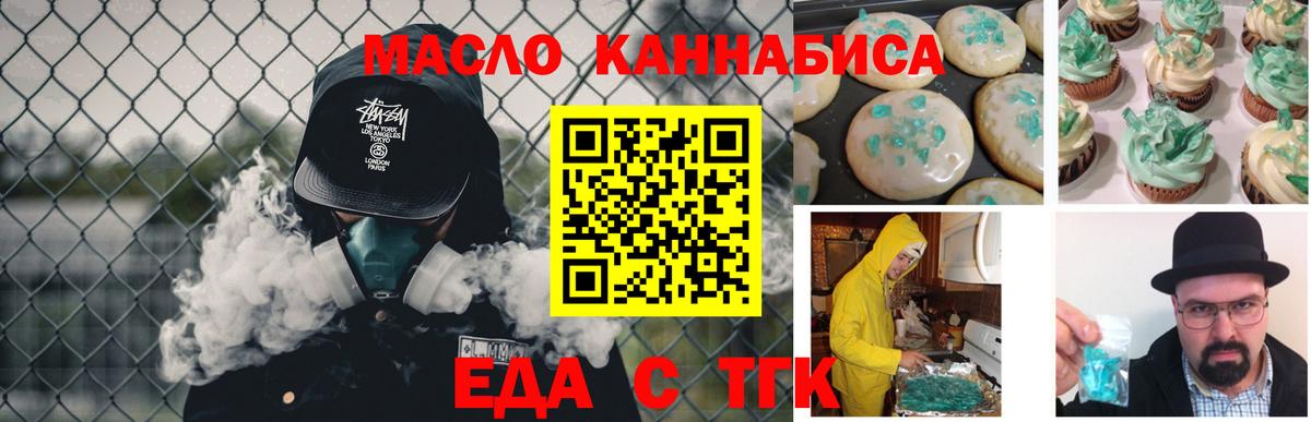 Canna-Cookies марихуана  Вход с VPN  Кувандык 