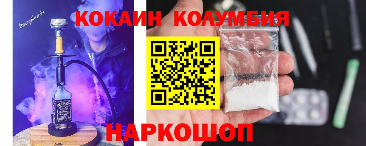 Cocaine Боливия  Вход с VPN  Кокаин  Кувандык 