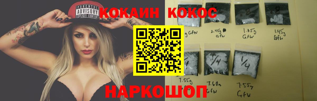 Cocaine 97% Кувандык