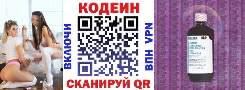 Codein напиток Lean (лин)  магазин продажи наркотиков  Кувандык 