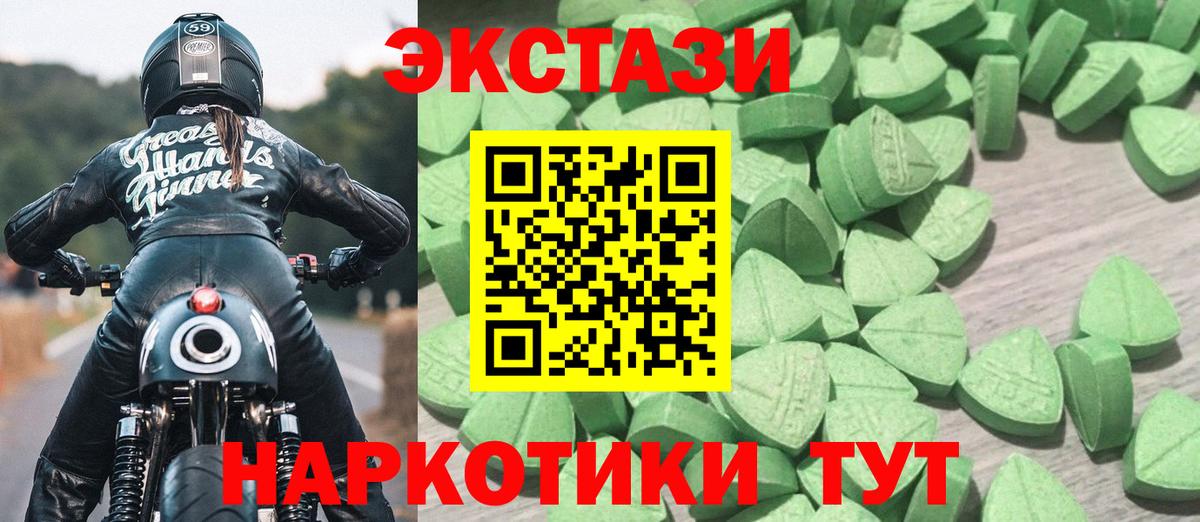 ЭКСТАЗИ Punisher  закладки  Экстази  Ecstasy 280мг  Кувандык  Вход с VPN 