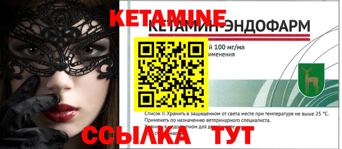 Кетамин VHQ  КЕТАМИН ketamine  Кувандык  Вход с VPN 