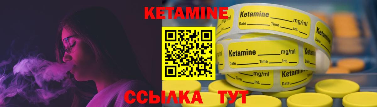 КЕТАМИН VHQ Кувандык