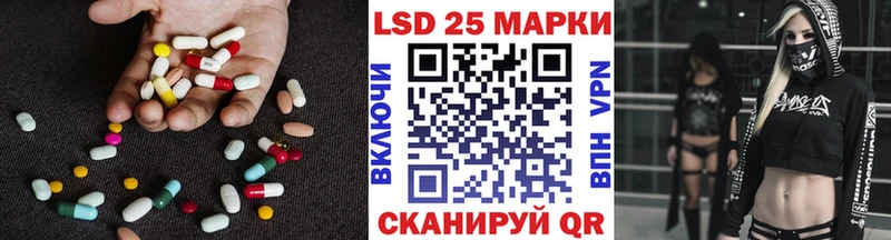 LSD-25 экстази кислота  купить закладку  Кувандык 