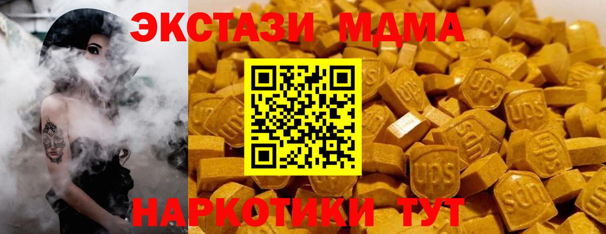 МДМА crystal Кувандык