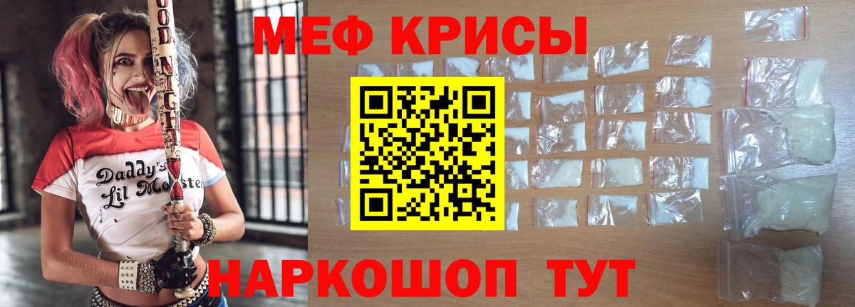 Мефедрон мука  Вход с VPN  МЯУ-МЯУ мука  МЕФ  Кувандык 