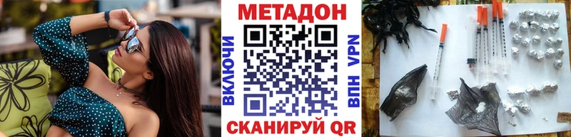 Метадон methadone  где можно купить наркотик  Кувандык 