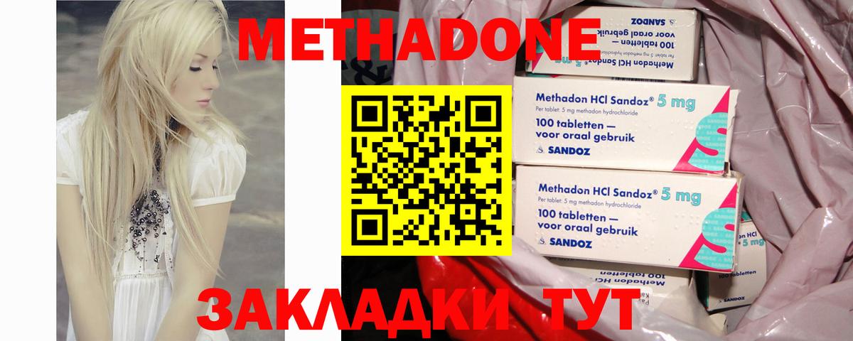 МЕТАДОН белоснежный  Метадон VHQ  мориарти клад  Кувандык  Вход с VPN 