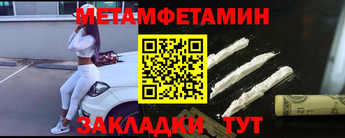 МЕТАМФЕТАМИН Methamphetamine  МЕТАМФЕТАМИН Methamphetamine  Вход с VPN  Кувандык 
