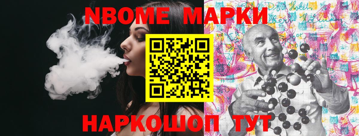Кувандык  Марки N-bome 1500мкг  Марки N-bome 1500мкг  Вход с VPN 