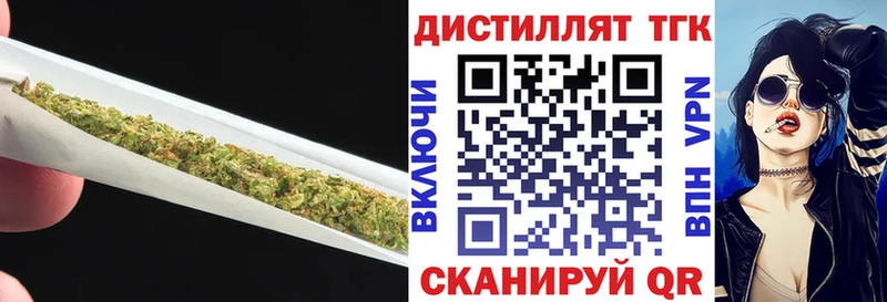 Дистиллят ТГК концентрат  дарк нет телеграм  Кувандык 