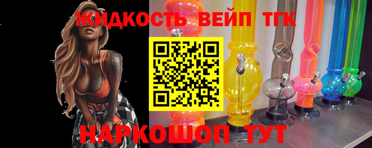 Дистиллят ТГК THC oil Кувандык