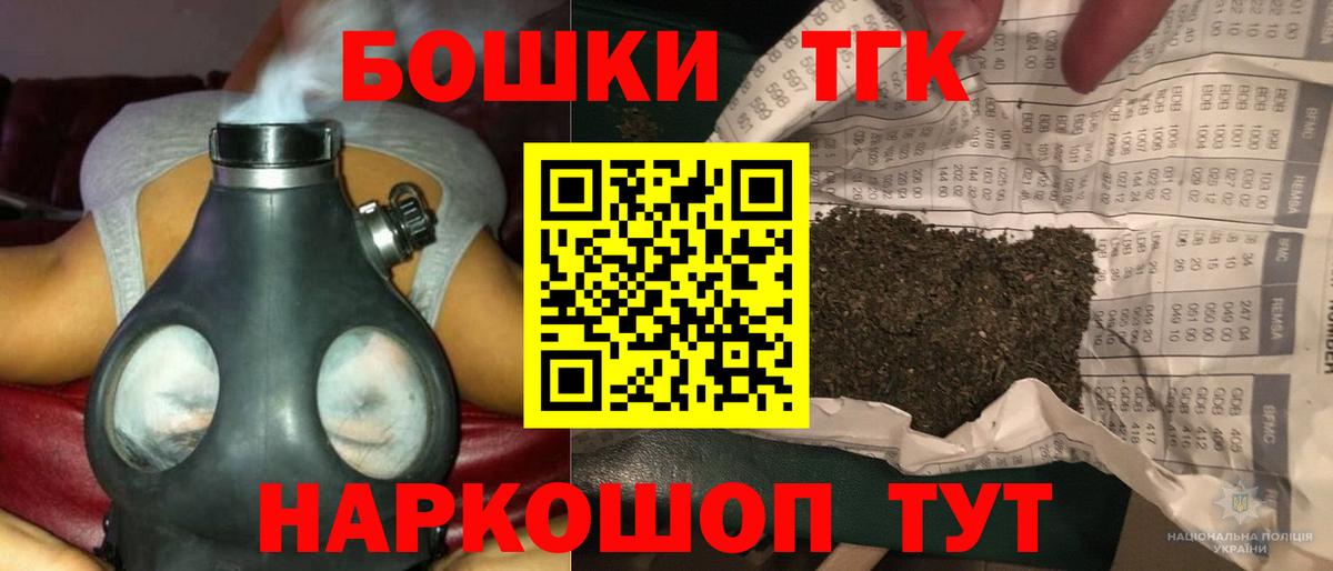 Бошки Шишки  ГАШИШ  Кувандык  Мефедрон кристаллы  Марихуана  Вход с VPN  Амфетамин  