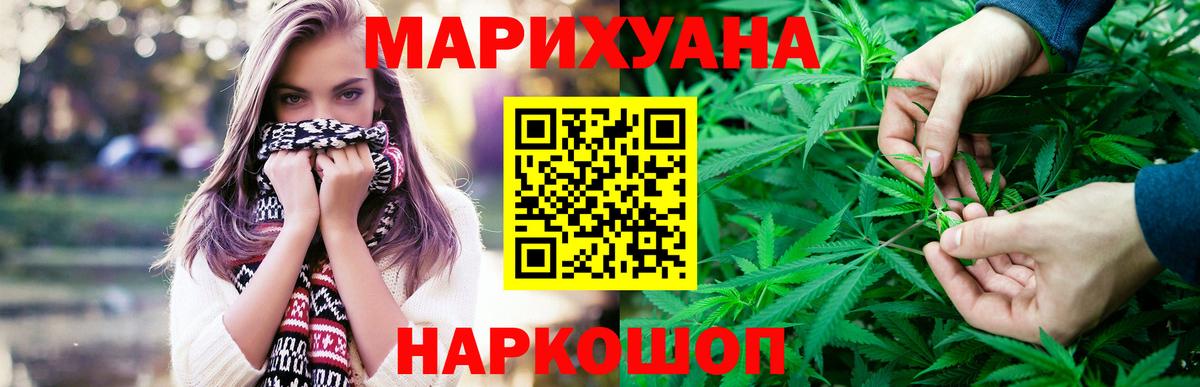 Бошки марихуана AK-47  Вход с VPN  Марихуана тримм  Кувандык 